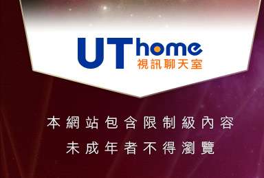 免費看本網站包含限制級內容，未成年不得瀏覽